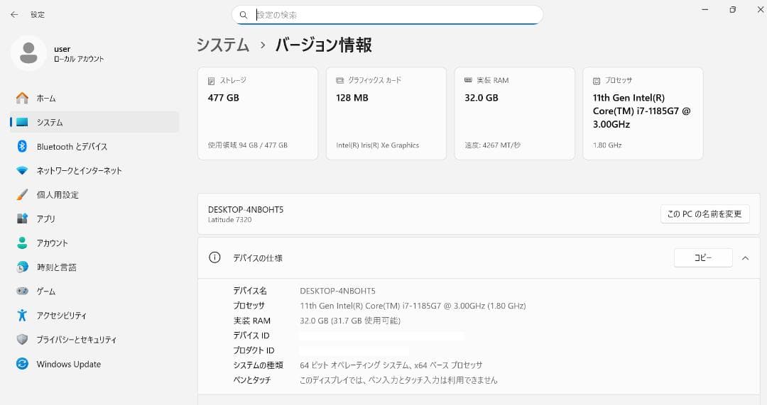 高性能Latitude 7320　i7-1185G7　32G Nvme 512G