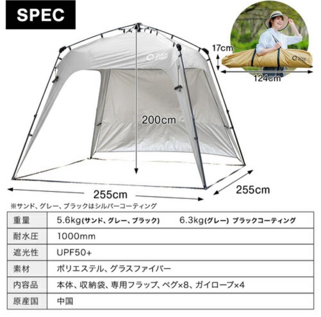 【新品】【千葉限定】QUICK CAMP ワンタッチタープテント2.5m