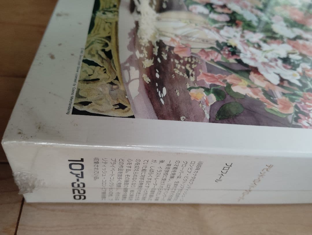 デビット・ロイド・グローバー リトグラフ カントリーガーデン