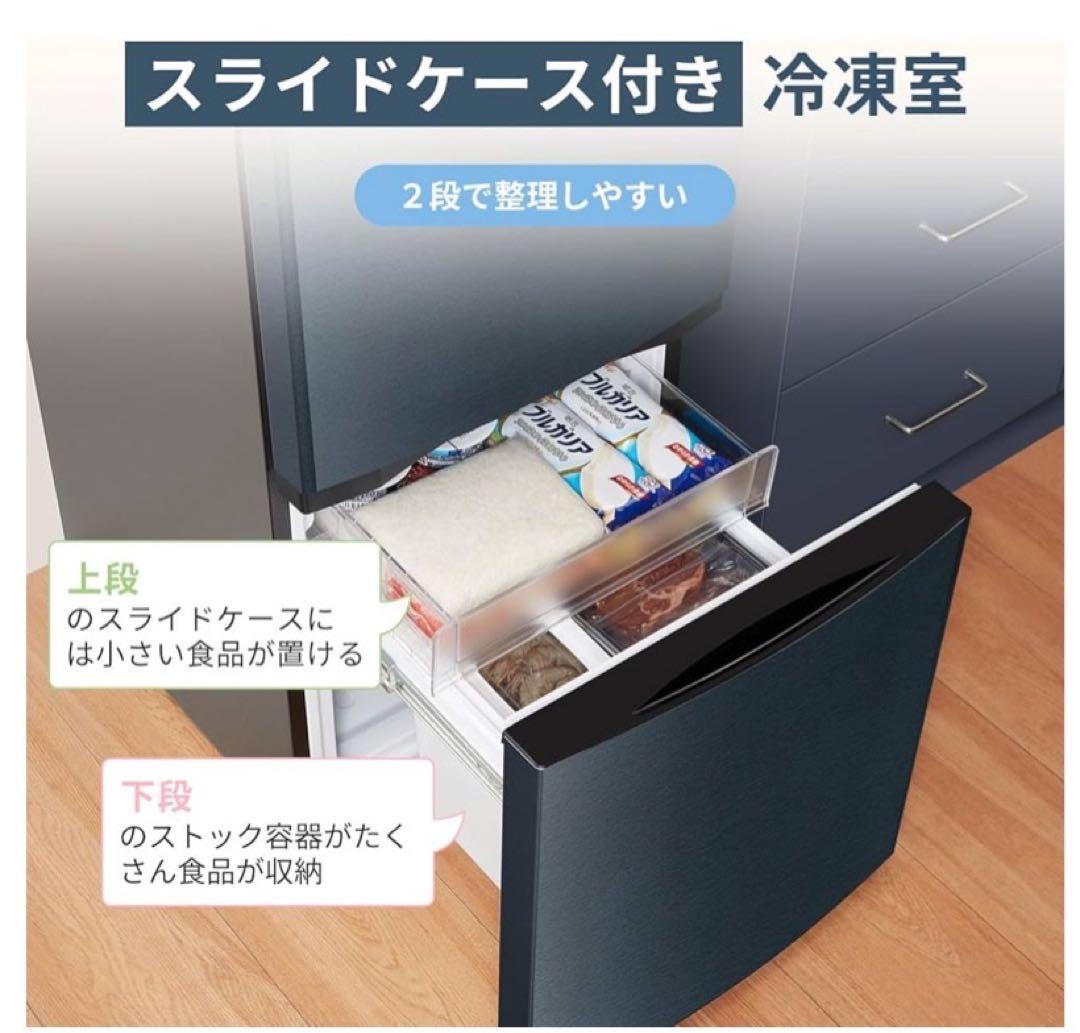 comfee RCB156DS1JP(E)冷蔵庫153L新品 大阪限定