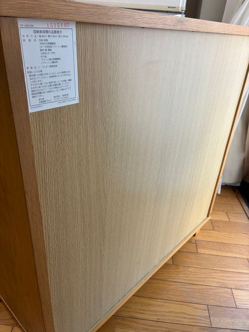 無印 オーク材キャビネット・ガラス扉　食器棚