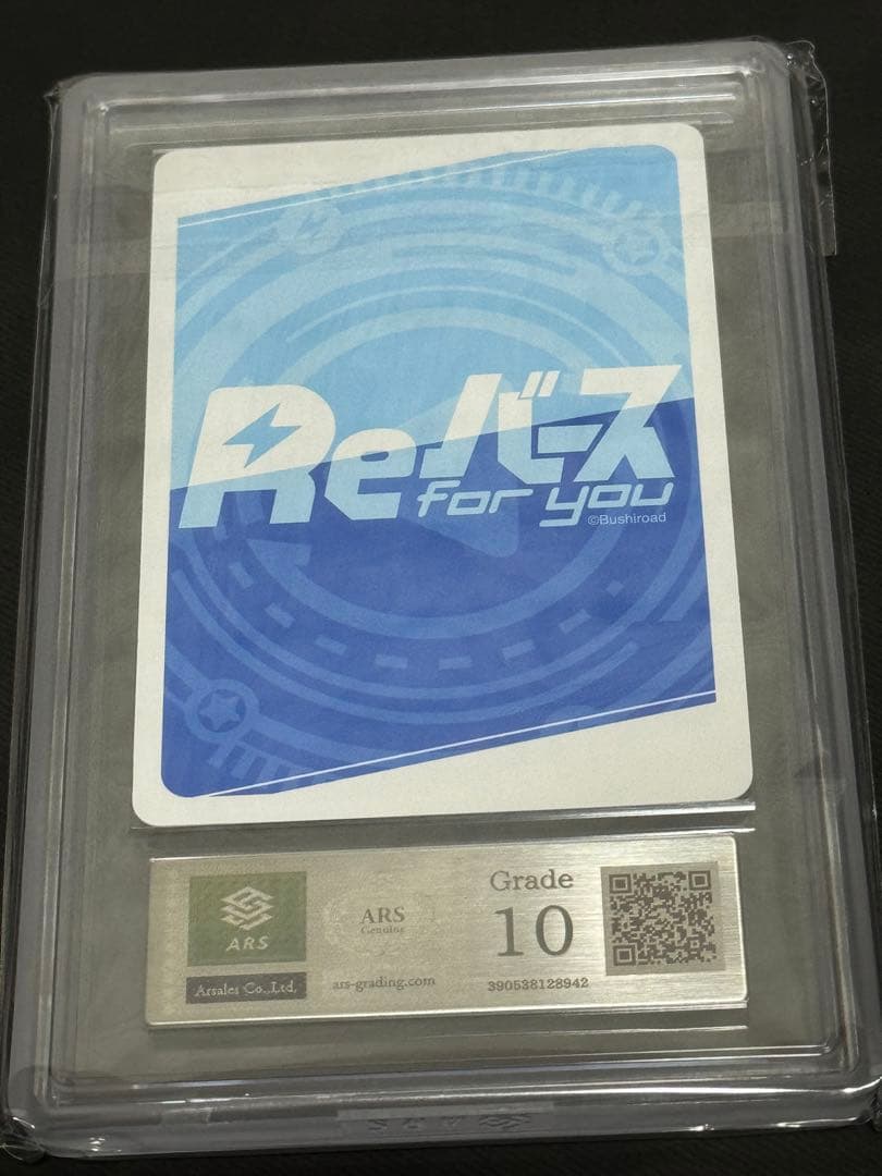 ARS10 市原仁奈 PP Reバース U149 アイマス デレマス psa10 - メルカリ