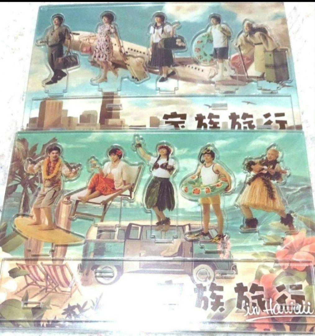 新品未開封嵐を旅する展覧会アクリルスタンドセット - メルカリ