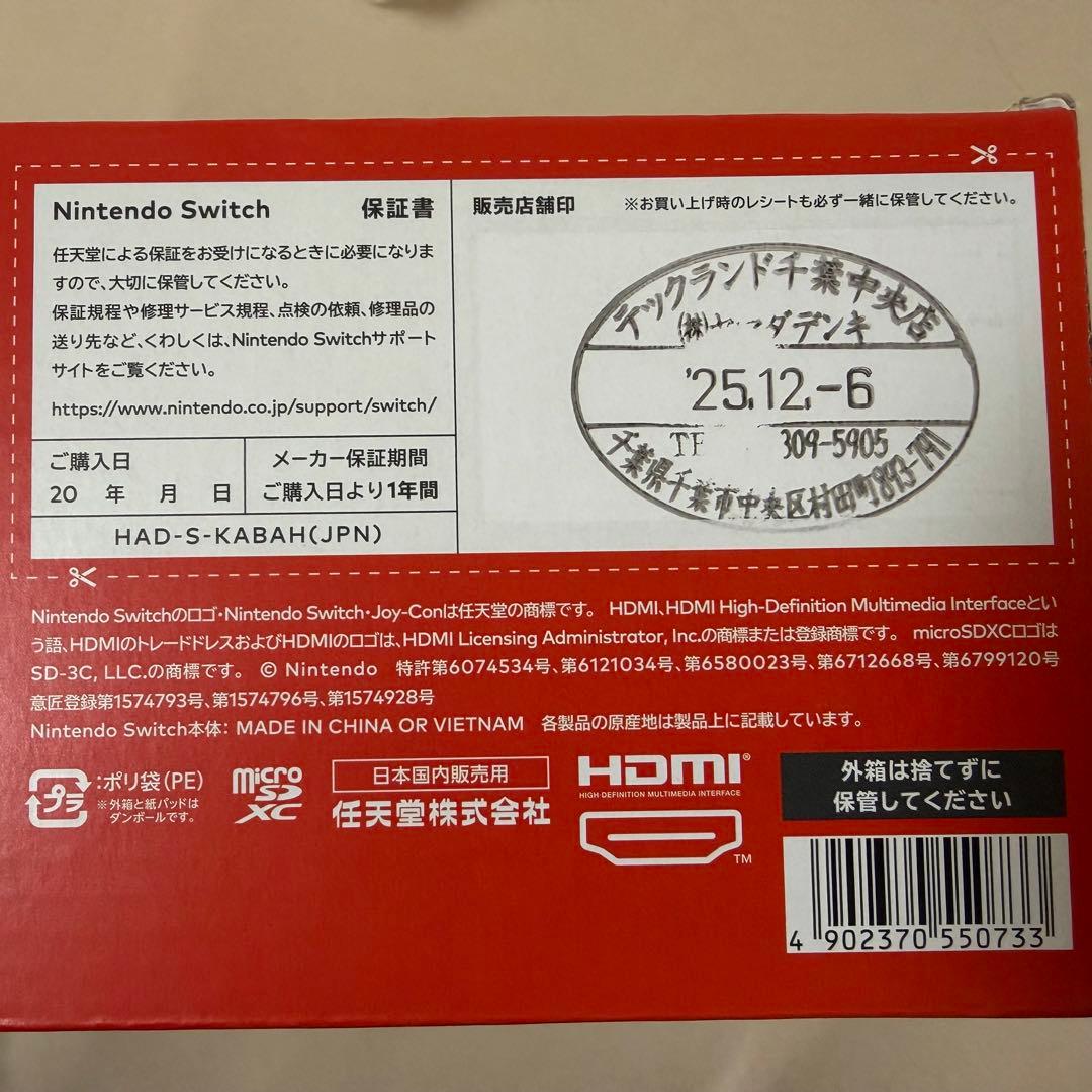 Nintendo Switch 赤/青 本体　新品未使用、未開封