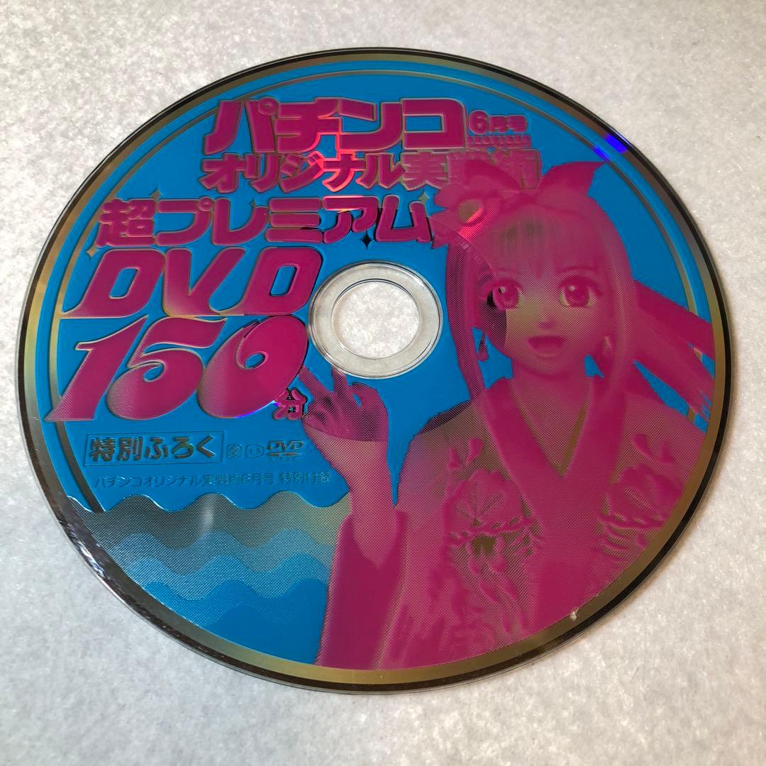 パチンコオリジナル実戦術(2007年) DVD 10 枚セット 【85】