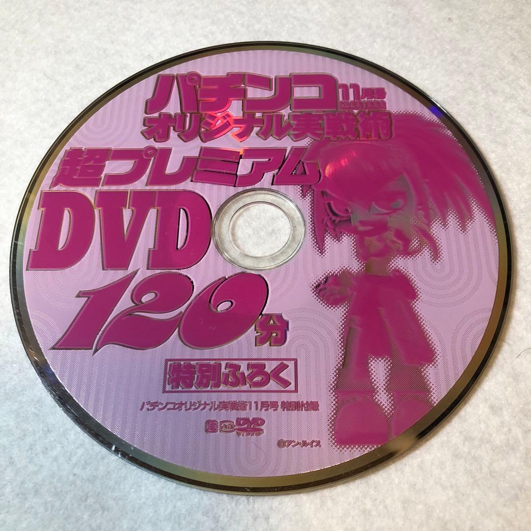 パチンコオリジナル実戦術(2007年) DVD 10 枚セット 【85】