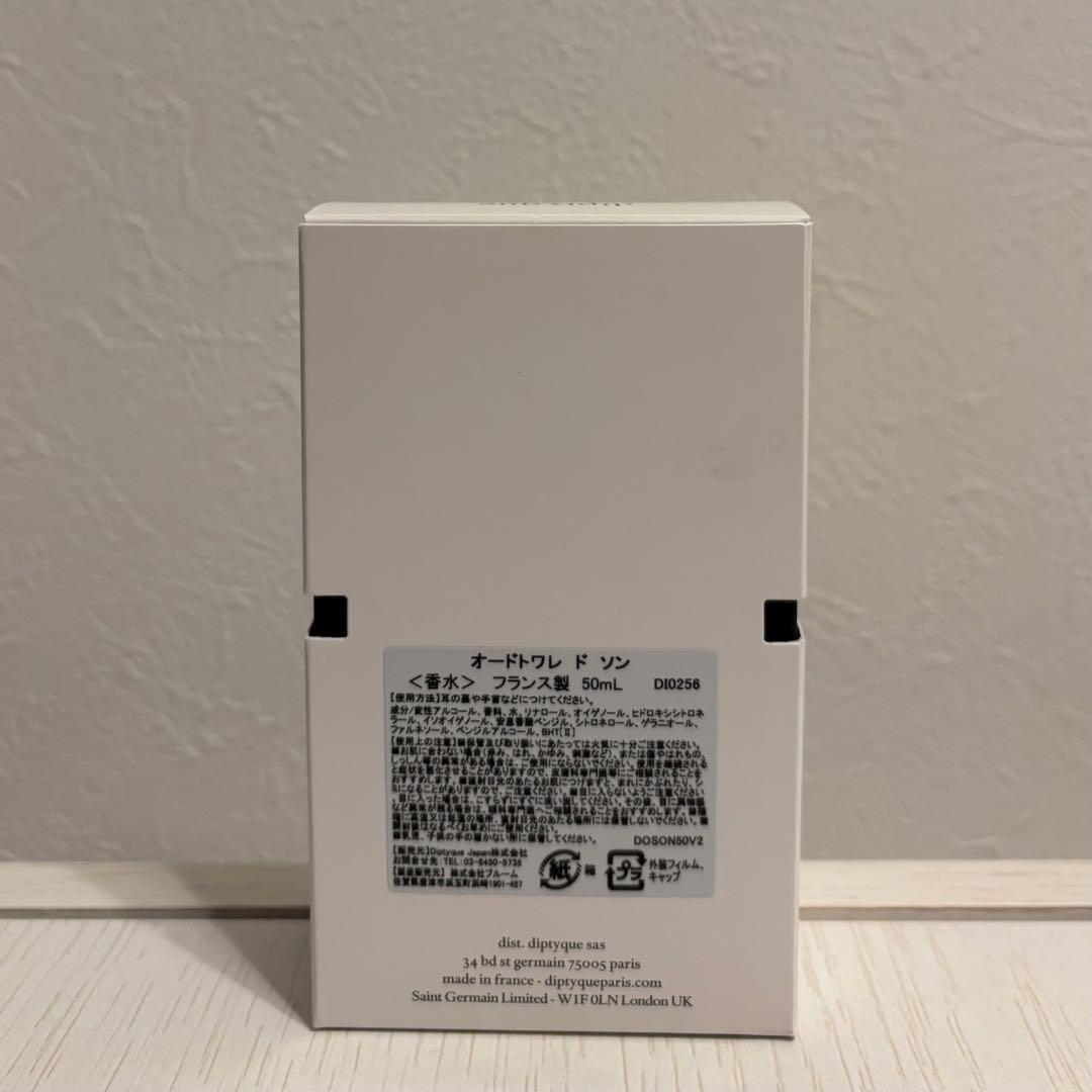diptyque オードトワレ ドソン 50ml