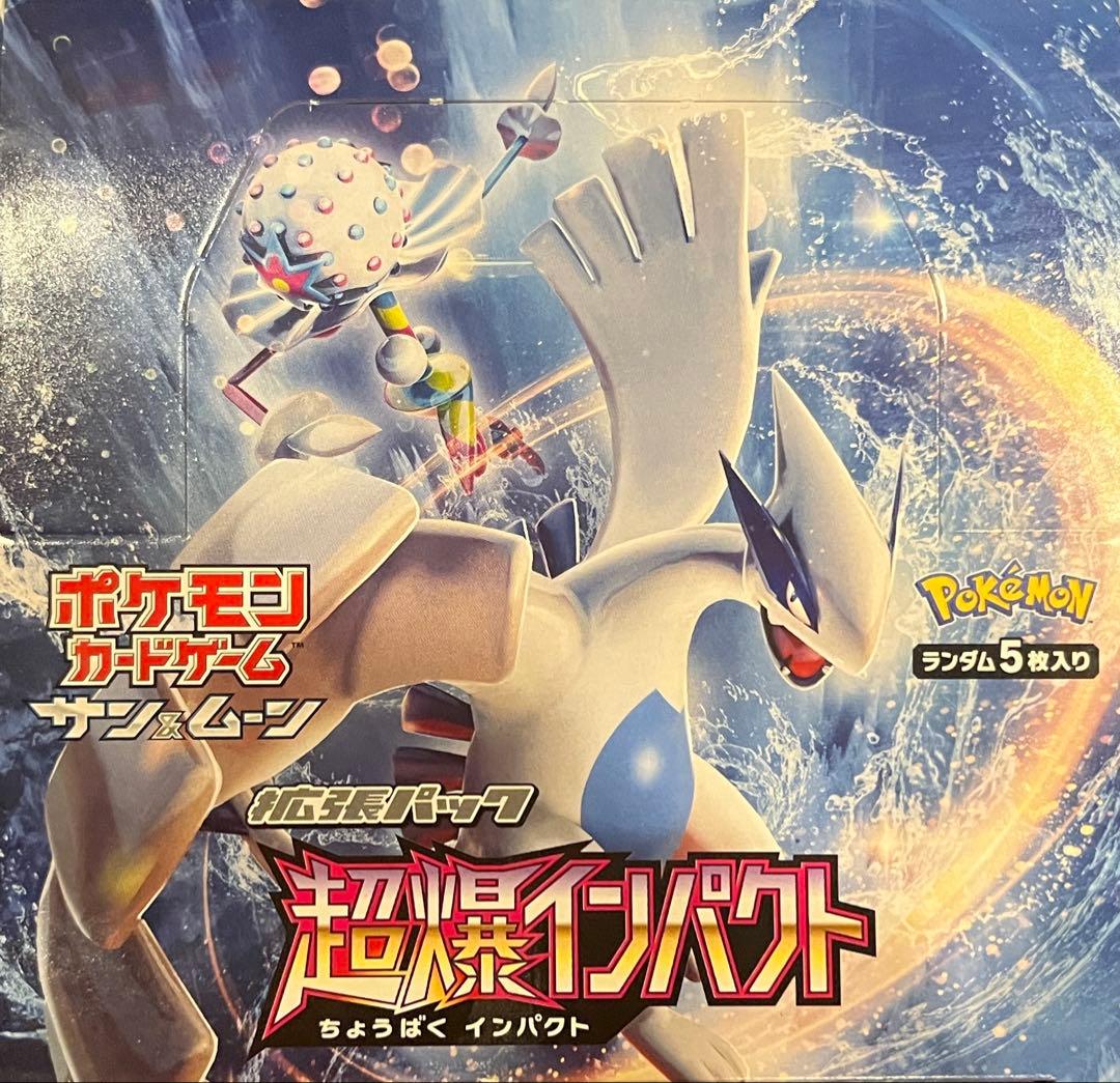 ポケモンカードBOX 超爆インパクト
