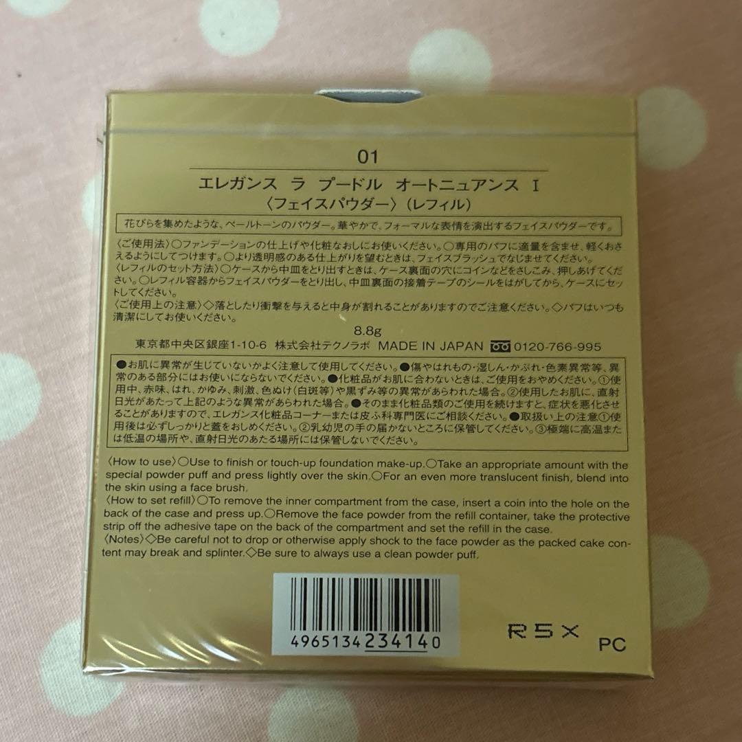 エレガンス ラプードル オートニュアンス 8.8g I