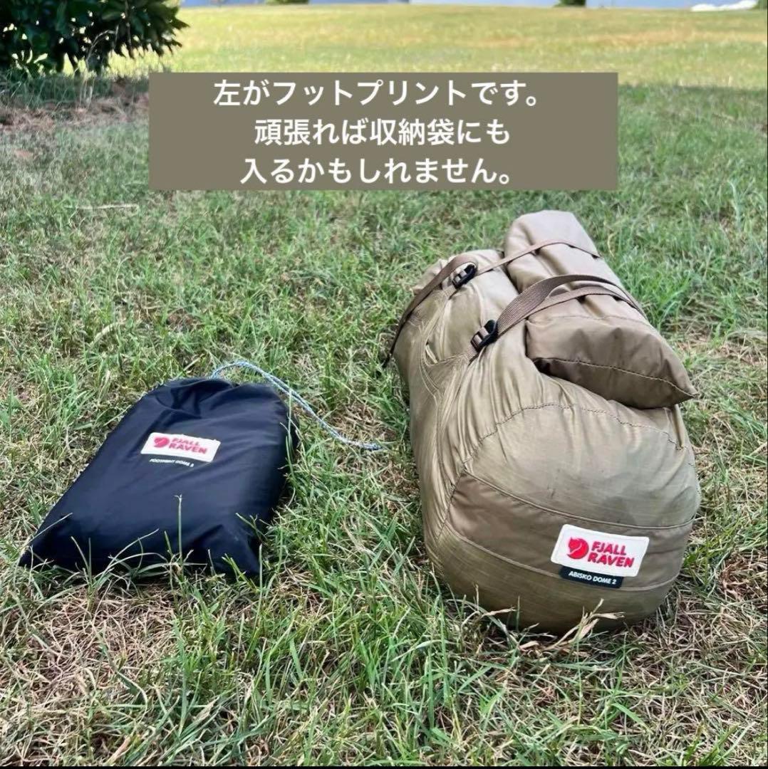 アビスコドーム 2 Sand 8回使用 【純正FP付】 - メルカリ