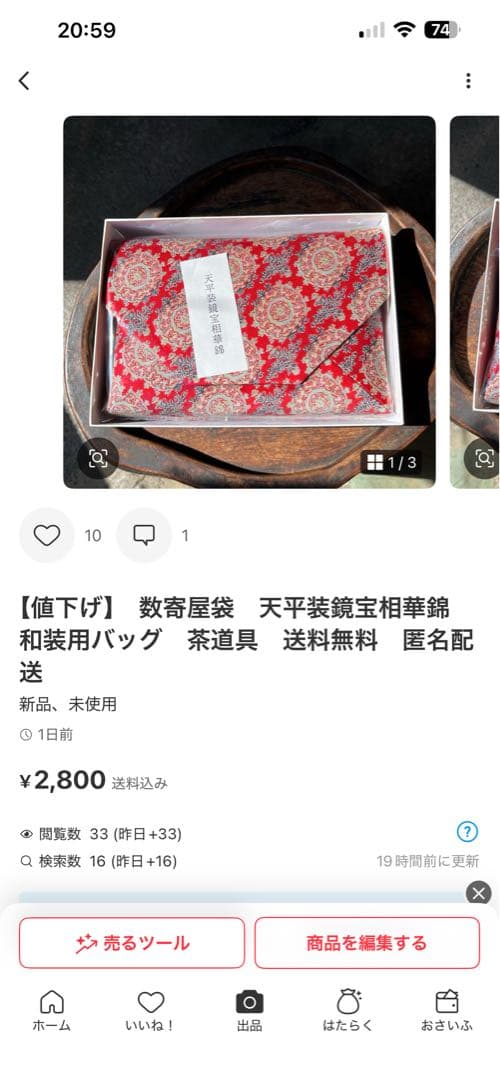 りんごちゃん様 まとめ買い依頼分