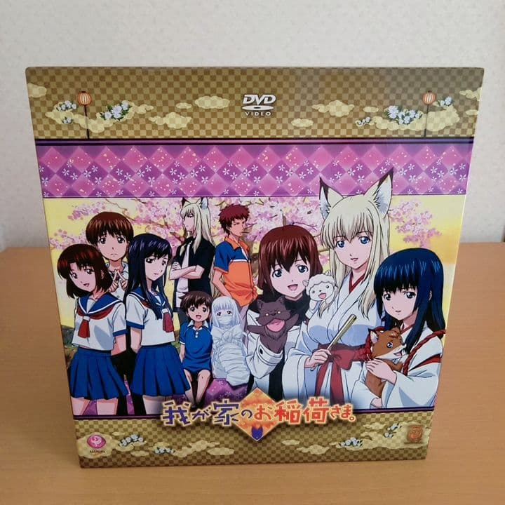 【セル版・特典完備】我が家のお稲荷さま DVD　天狐盛りパック　全12巻　セット