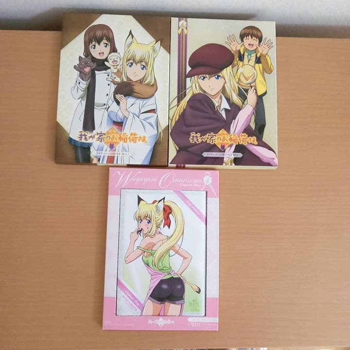 【セル版・特典完備】我が家のお稲荷さま DVD　天狐盛りパック　全12巻　セット