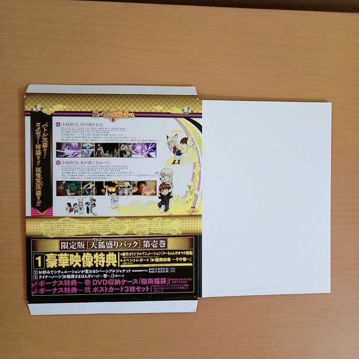 【セル版・特典完備】我が家のお稲荷さま DVD　天狐盛りパック　全12巻　セット