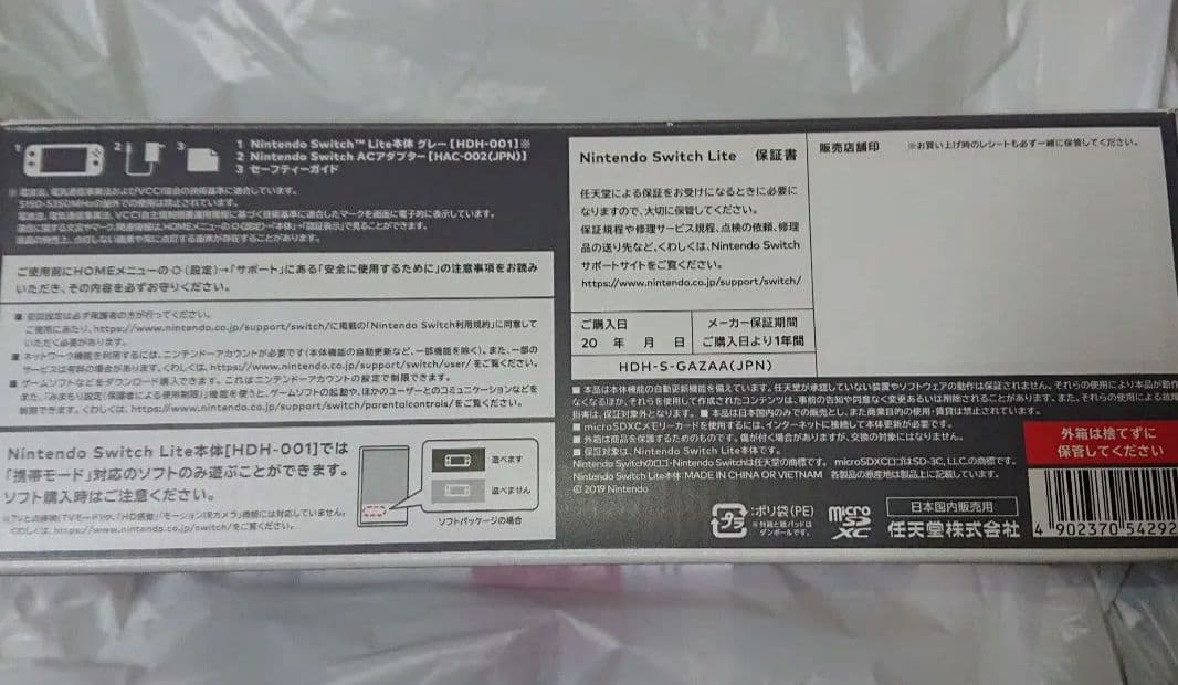 NintendoSwitchLiht　グレー