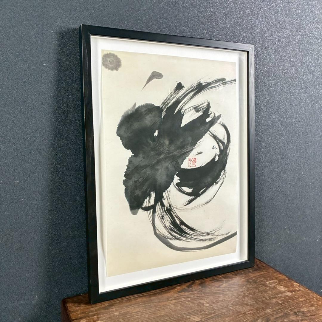 武田双雲「光」ピエゾグラフ 直筆サインシール有 限定30点 2006年 額縁入り