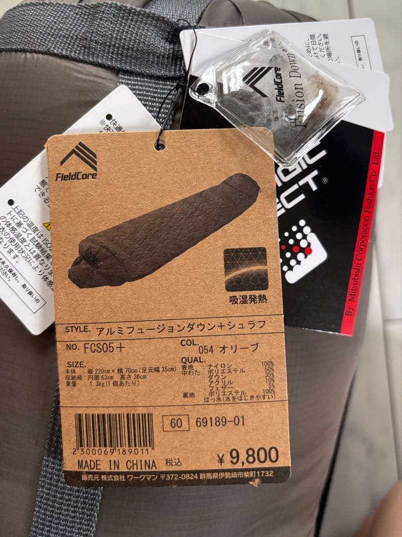 【未使用】ワークマン FCS05 アルミフュージョンダウン＋シュラフ タグ付
