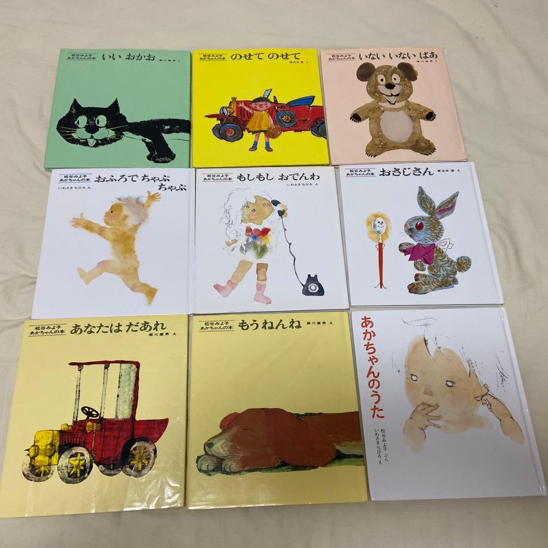 追加 絵本まとめ売り 0歳〜2歳・幼児向け 名作 35冊セット 絵本