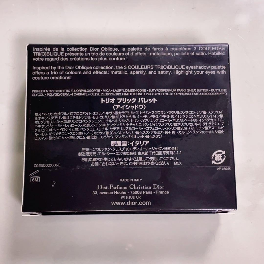 ディオール　アイシャドウパレット　限定品