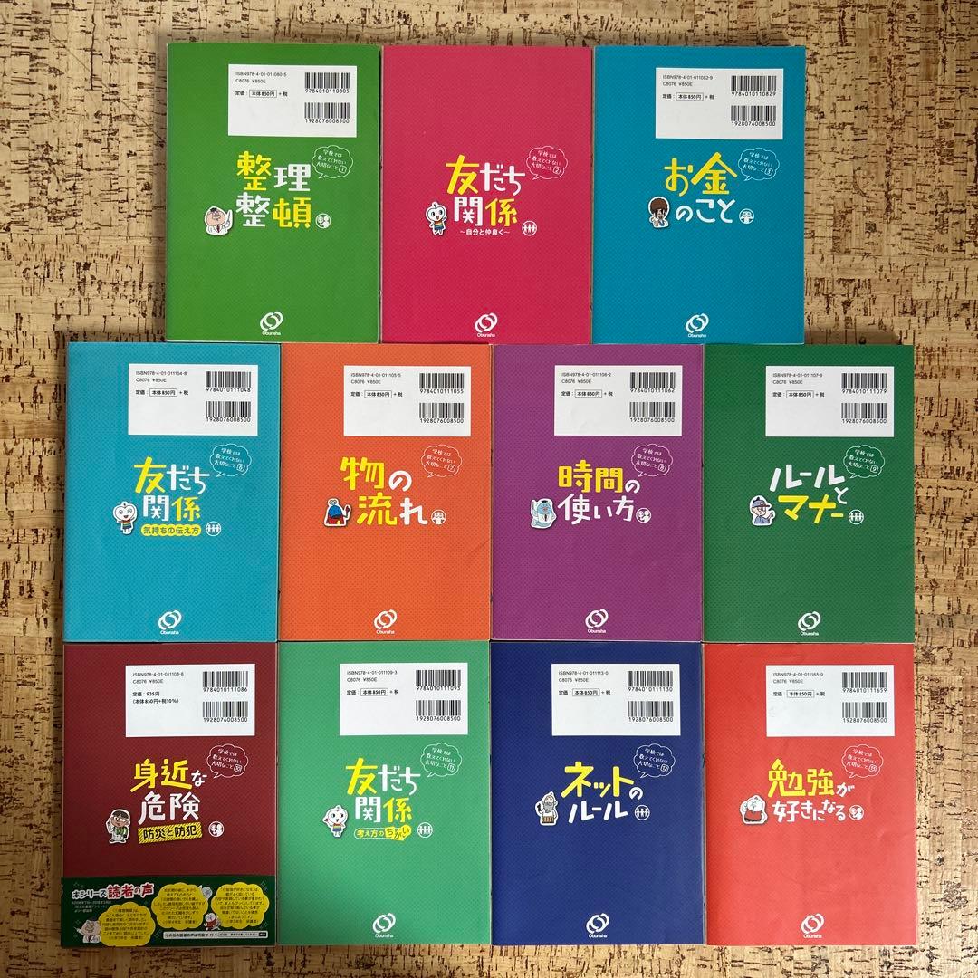 【良品】学校では教えてくれない大切なこと　22冊セット　まとめ売り　旺文社