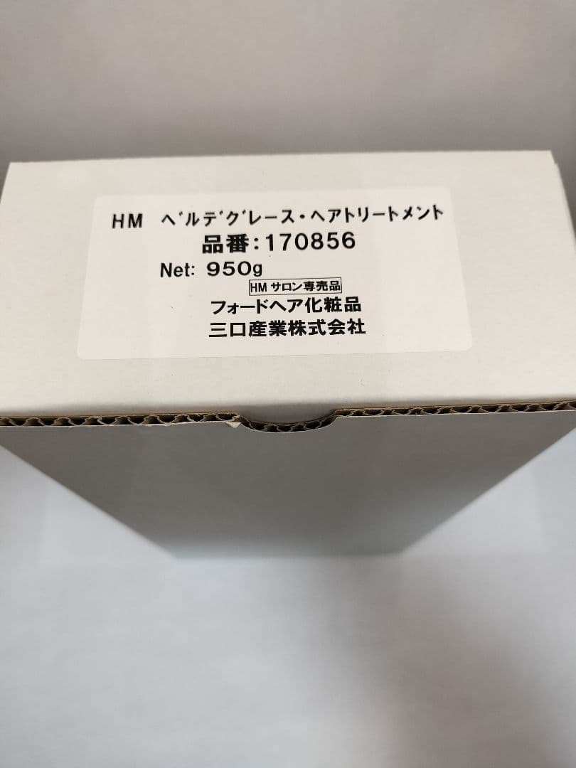 【購入前要メッセ・新品】 ベルデグレース　シャンプー1L＆トリートメント950g