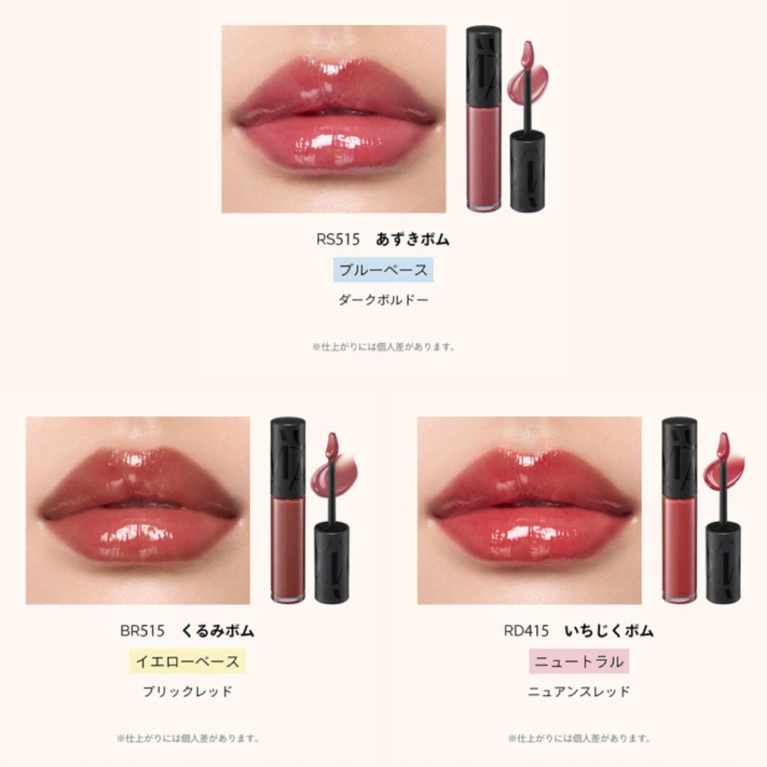 【人気商品再入荷】MaQuilliAGEリップグロウボム3色セット《最終特価》