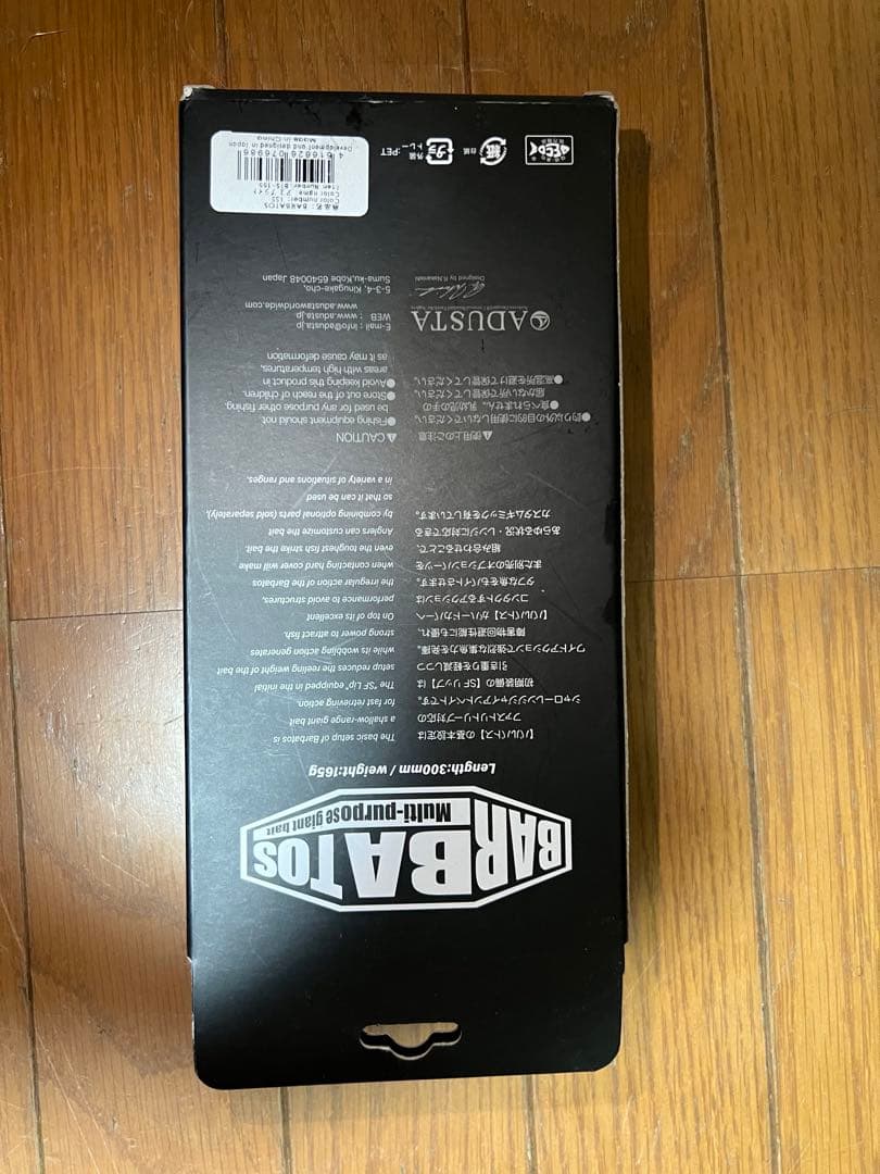 バルバトス　アダスタ