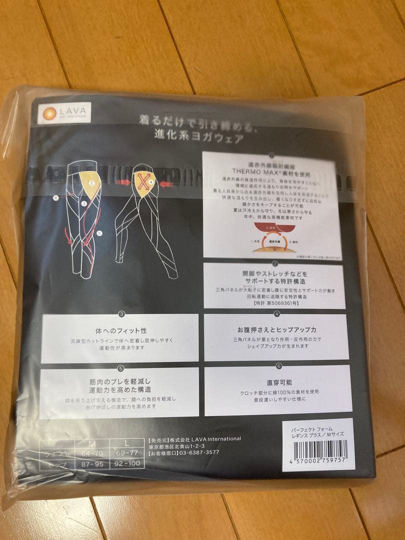 【新品未使用】LAVA パーフェクトフォームレギンスM