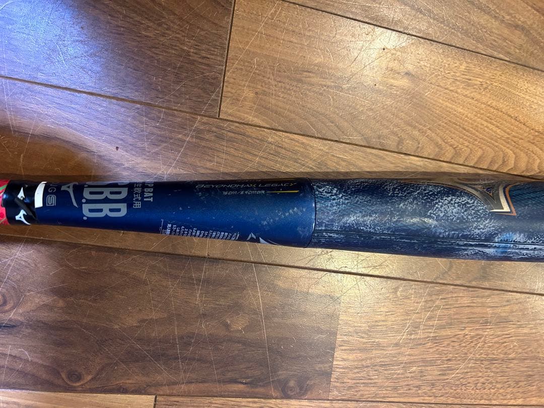 ビヨンドマックスレガシーミドルバランス76センチバットケース付き！お正月価額です