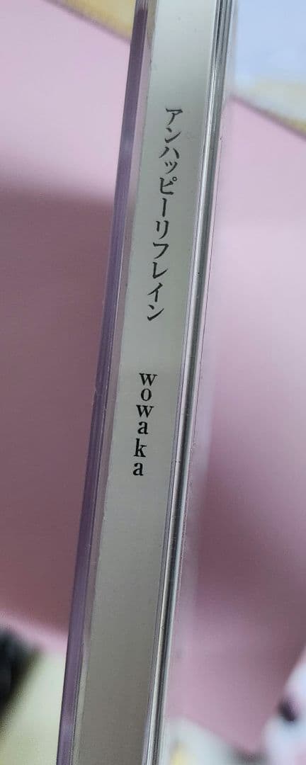 Wowaka アンハッピーリフレイン CD ディスク2枚