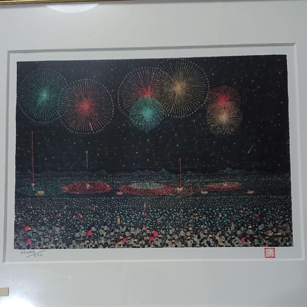 山下清(裸の大将) 代表作 長岡の花火 - メルカリ