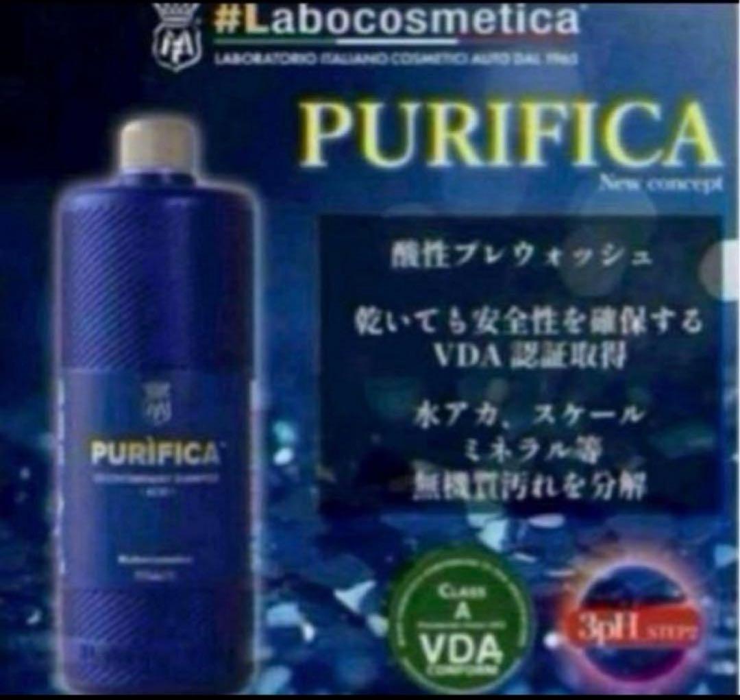 Labocosmetica ／ラボコスメティカ3pH／新NEVE version