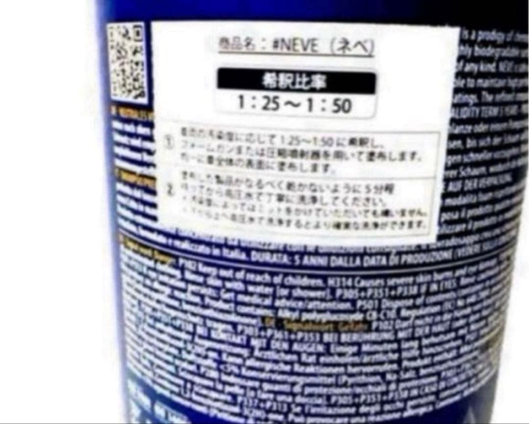 Labocosmetica ／ラボコスメティカ3pH／新NEVE version