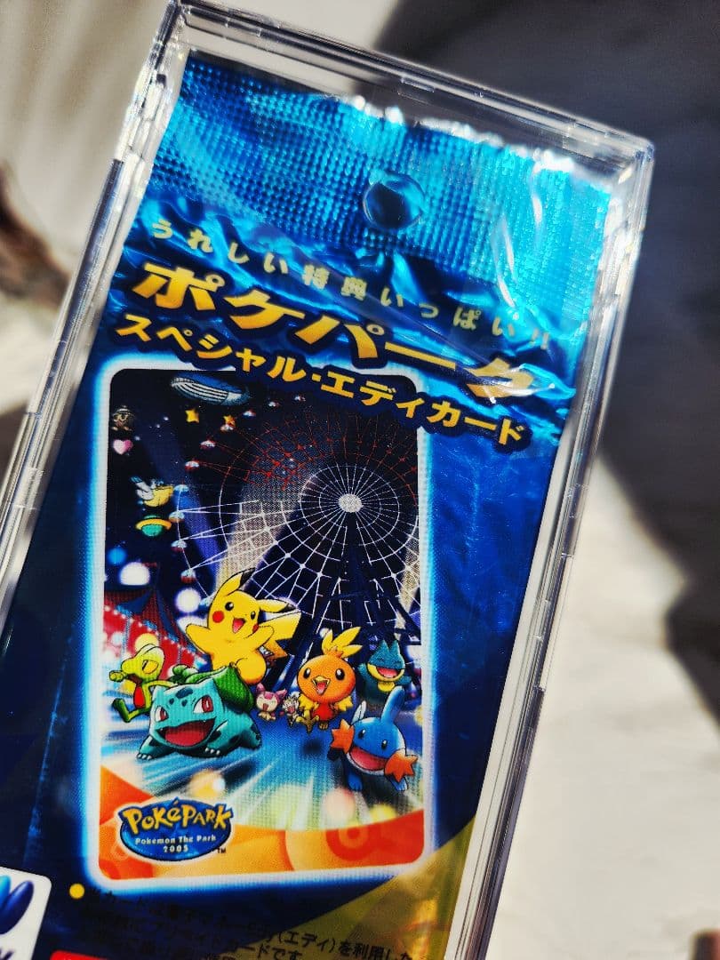 新品未開封】 ポケパーク限定 スペシャルEdyカード 2005年ポケパーク