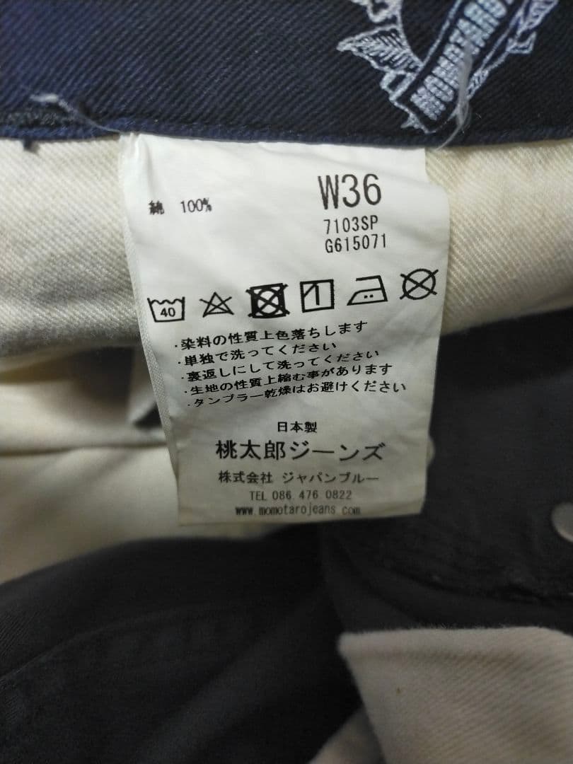 桃太郎ジーンズ 硫化 バックサテン カーゴ パンツ 7103SP W36インチ