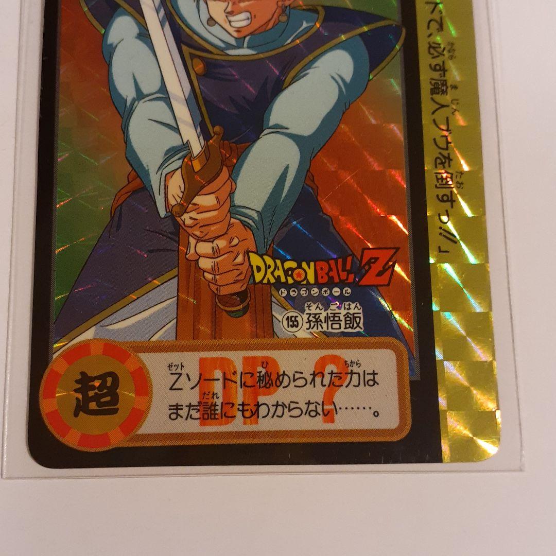 ドラゴンボール10億枚突破孫悟飯トータルナンバー801未剥がし