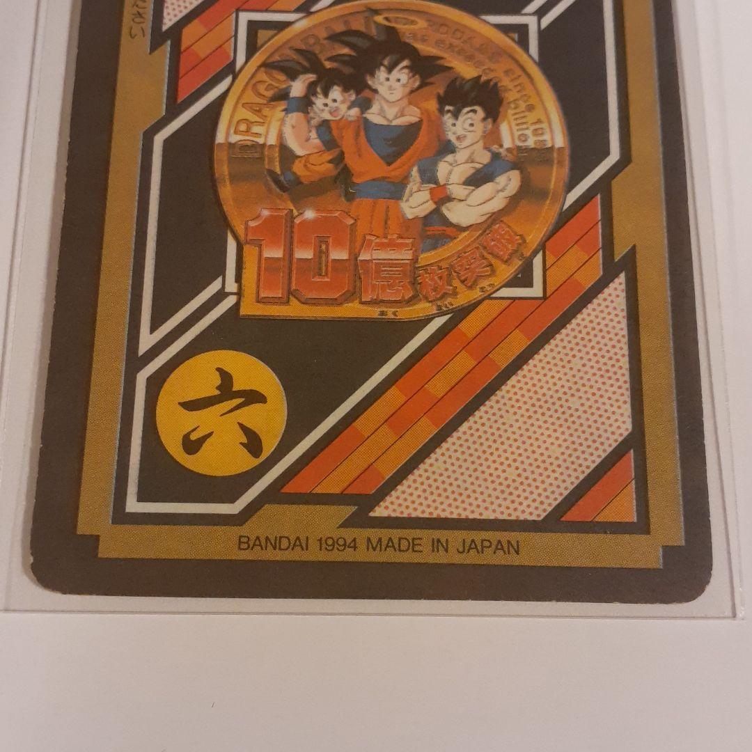 ドラゴンボール10億枚突破孫悟飯トータルナンバー801未剥がし