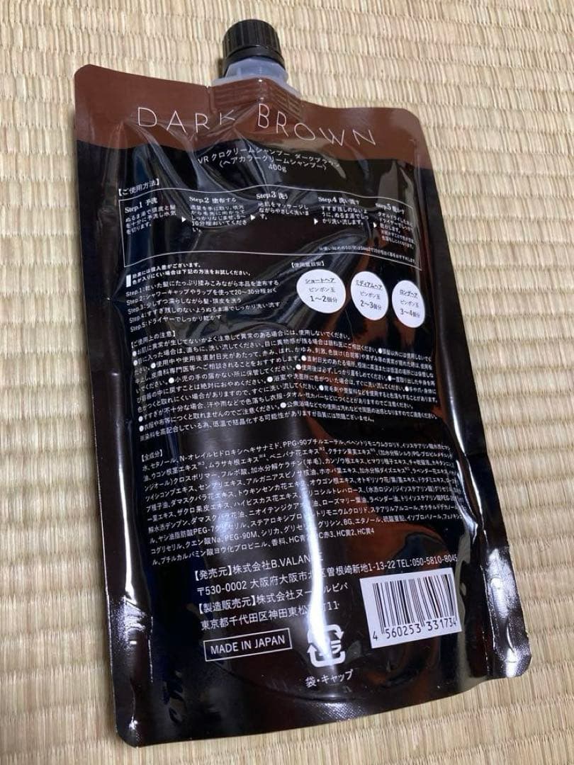 KURO クリームシャンプー ダークブラウン 400g 3個入り