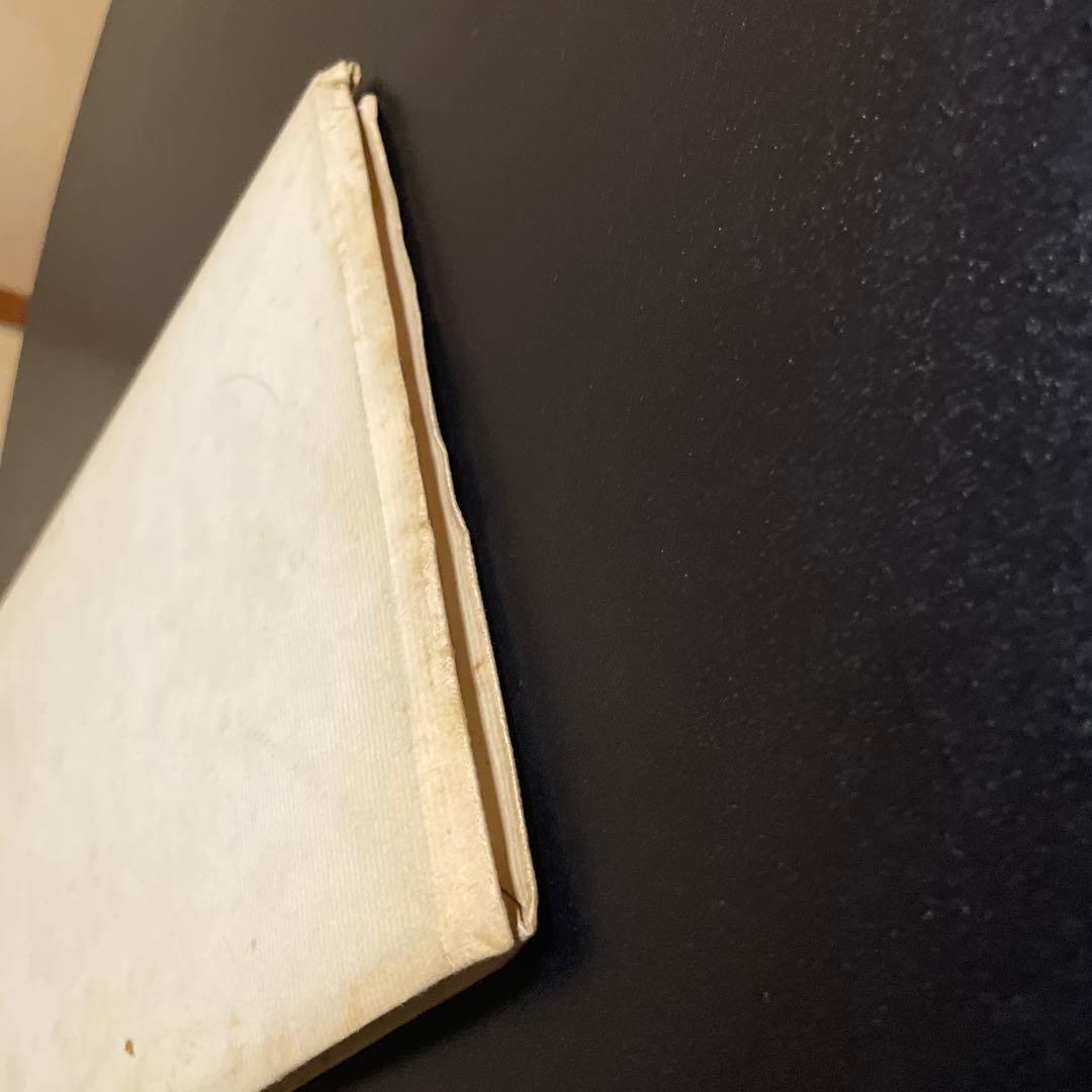 ボードレールの墓　ピェール・ジャン・ジューヴ著　小島俊明訳　森開社　1025