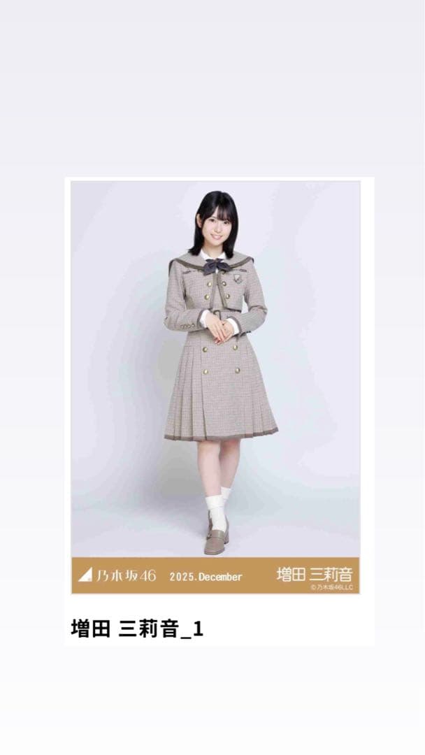 乃木坂46 乃木コレ 生写真 40th 制服 増田三莉音 ヒキ - メルカリ