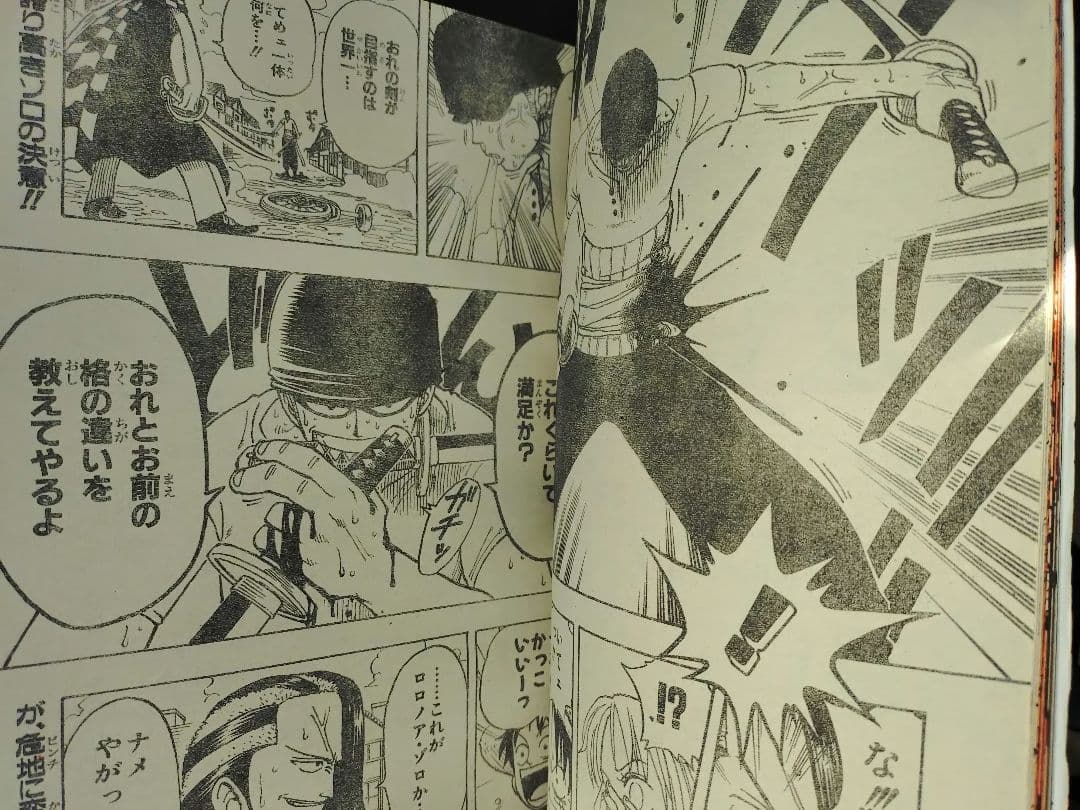 【週刊少年ジャンプ1997年50号】ワンピース　ワイドカラーポスター付 c