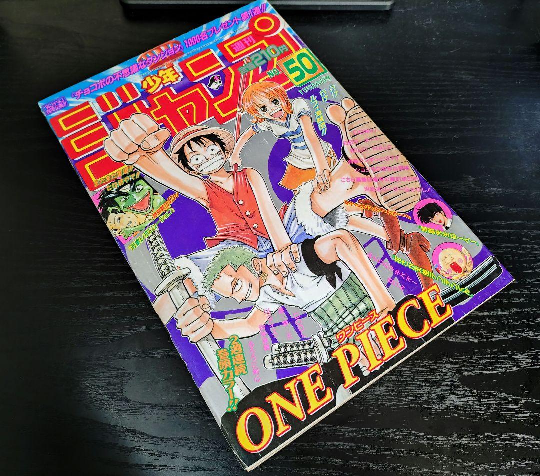 【週刊少年ジャンプ1997年50号】ワンピース　ワイドカラーポスター付 c