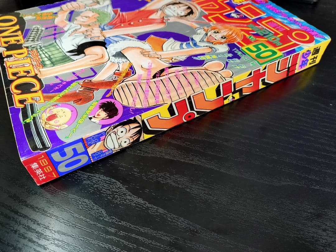 【週刊少年ジャンプ1997年50号】ワンピース　ワイドカラーポスター付 c