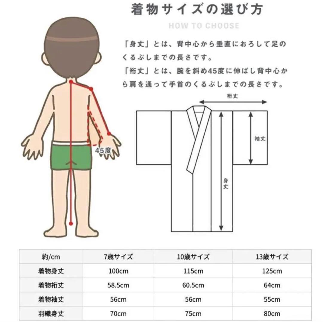 羽織袴 着物 フルセット 紋付 男児 ジュニア用 9～10歳 長襦袢 雪駄付き