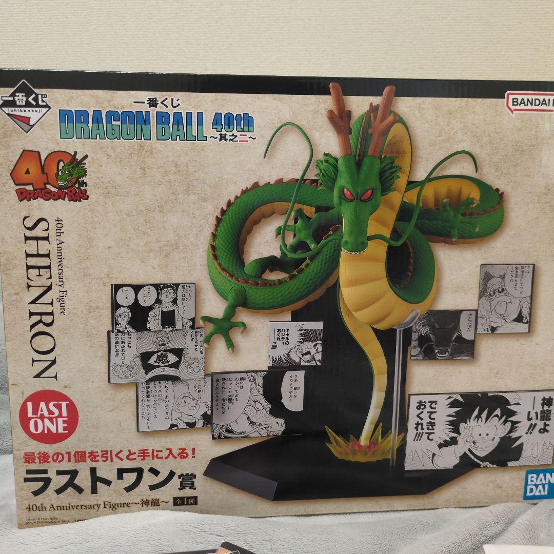 一番くじ　ドラゴンボール40th ラストワン賞、Ｅ賞、Ｇ賞、Ｈ賞