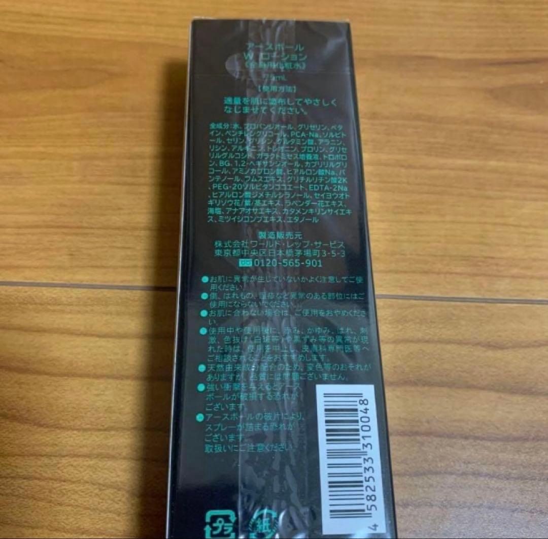 ♢ ワールドレップサービス アースボールWローション(グリーン) - メルカリ