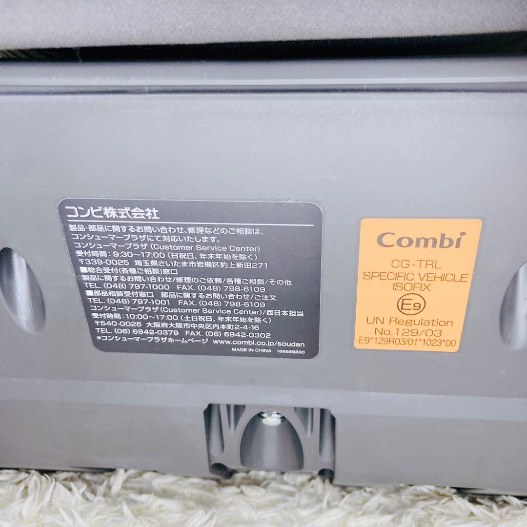 【美品】combi THE S Air エッグショック ZA-670