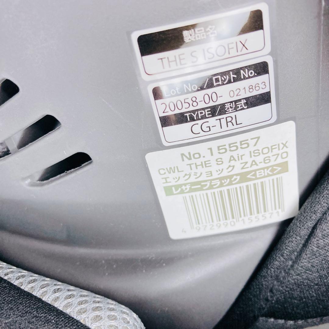 【美品】combi THE S Air エッグショック ZA-670