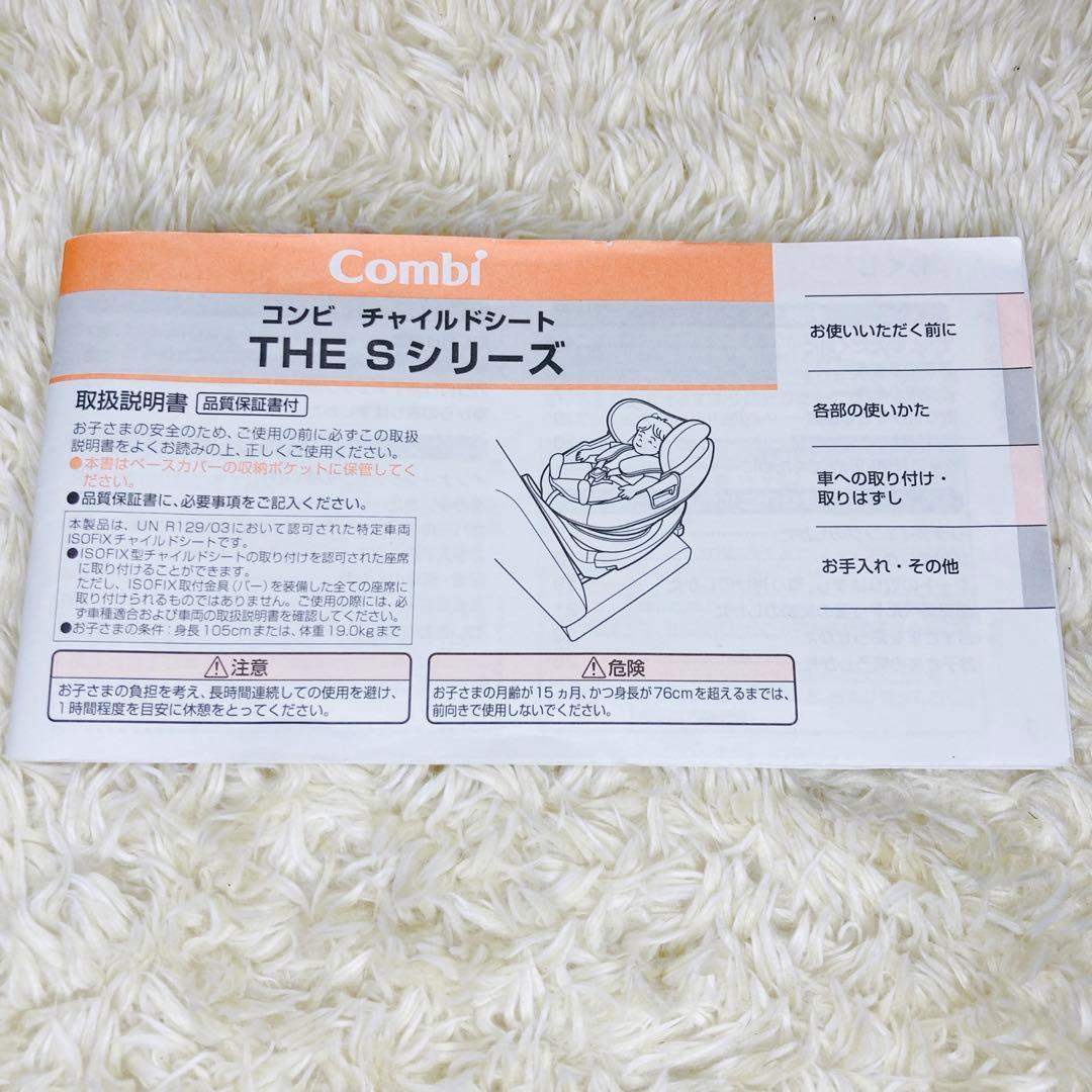 【美品】combi THE S Air エッグショック ZA-670