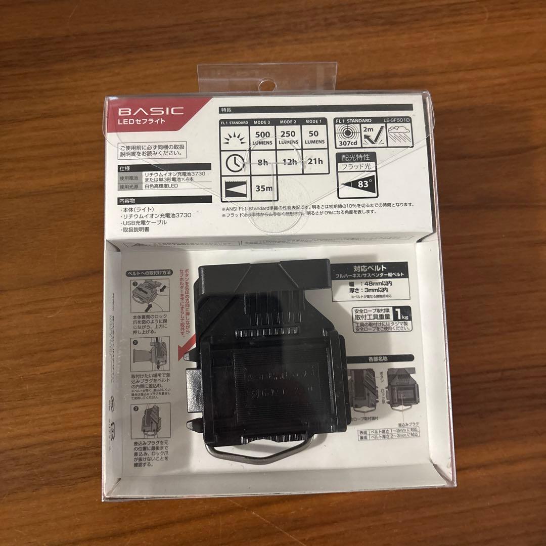 TAJIMA LES-50D1-DSP LEDライト